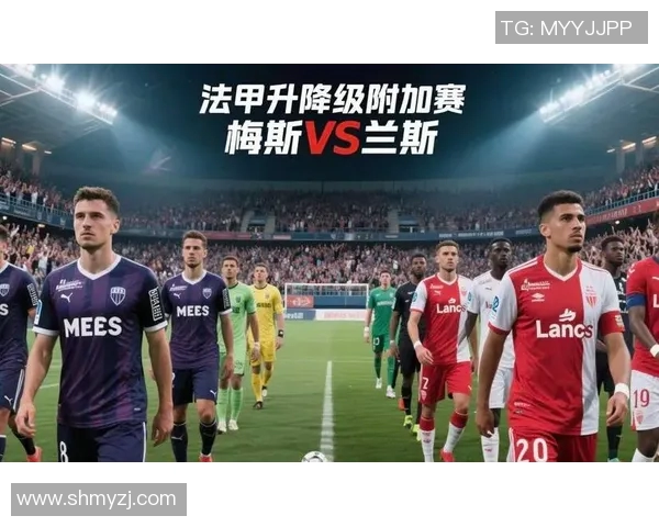 兰斯与里昂实力对比分析谁在法甲联赛中更具竞争力 兰斯与里昂实力对比分析谁在法甲联赛中更具竞争力